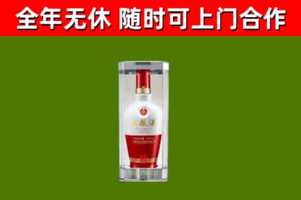 芜湖市烟酒回收五粮液酒.jpg