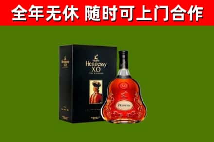 芜湖市烟酒回收轩尼诗XO.jpg