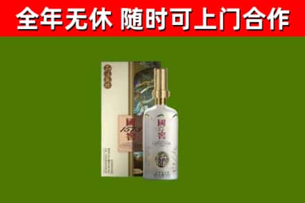芜湖市烟酒回收国窖1573.jpg