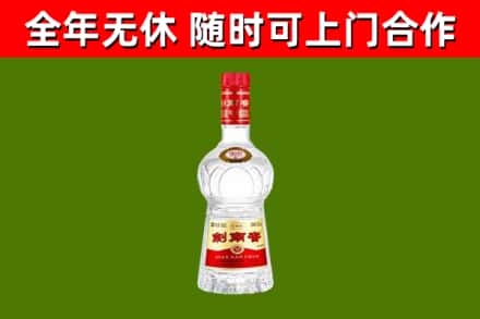 芜湖市烟酒回收剑南春水晶剑2.jpg