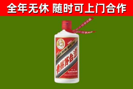 芜湖市烟酒回收飞天茅台酒.jpg