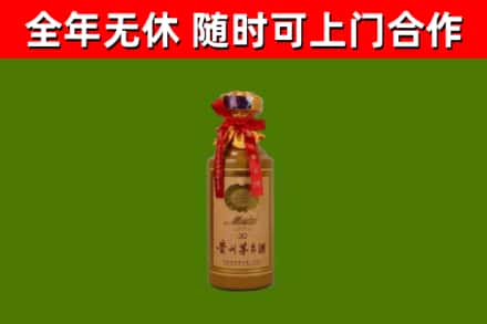 芜湖市烟酒回收30年茅台酒.jpg