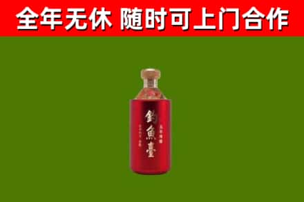 芜湖市烟酒回收钓鱼台.jpg