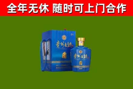 芜湖市烟酒回收贵州大曲.jpg