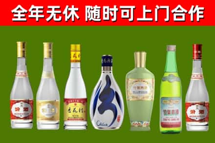 芜湖市烟酒回收汾酒系列.jpg